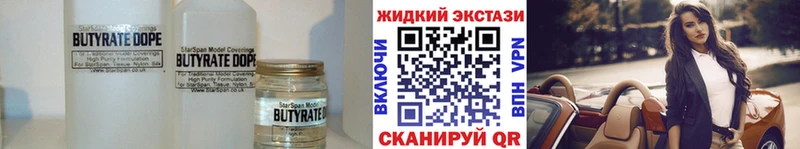 Бутират бутик МЕГА ссылка Карачев
