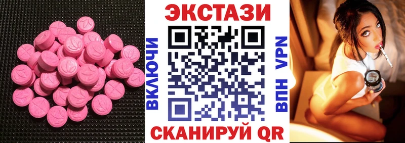 ЭКСТАЗИ VHQ  что такое наркотик  Карачев 