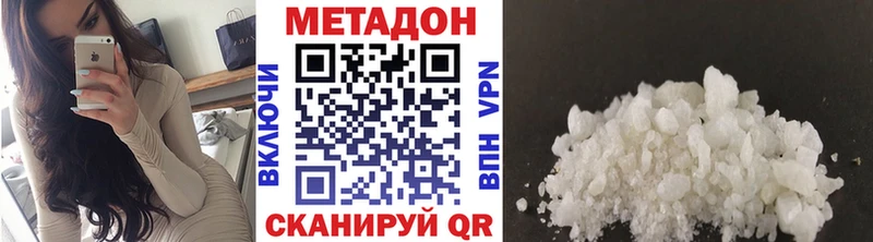 Метадон VHQ  Карачев 