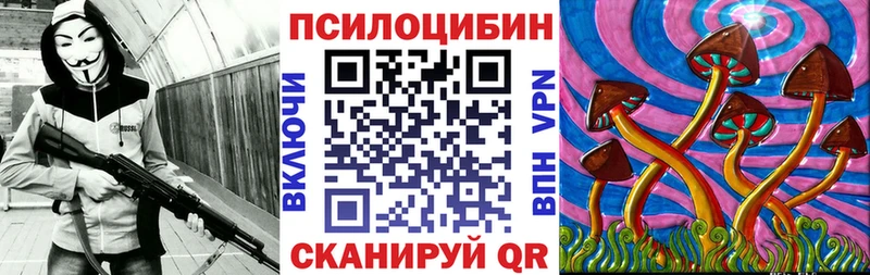 Псилоцибиновые грибы Magic Shrooms  Карачев 